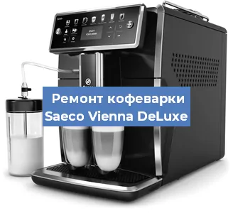 Замена дренажного клапана на кофемашине Saeco Vienna DeLuxe в Москве